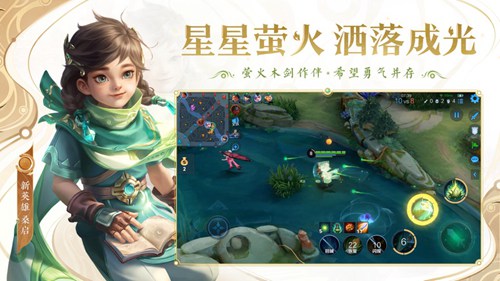 王者荣耀内购精简版下载截图1