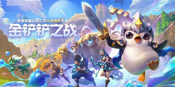 金铲铲之战星界龙转职怎么得 金铲铲之战星界龙转职徽章获得方法