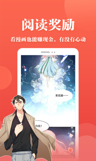 抖腿漫画截图3