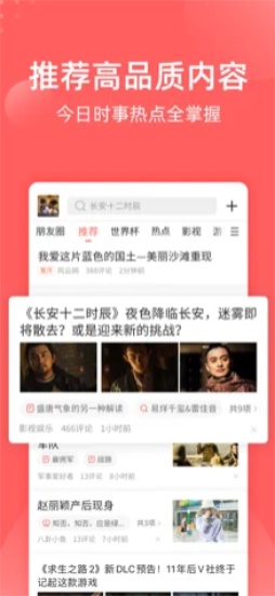 全民吃瓜官方安卓版截图2