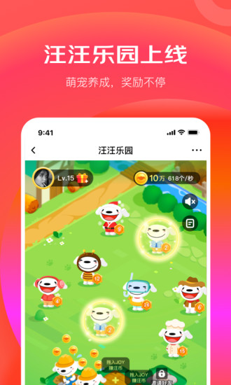 京东极速版最新版截图1