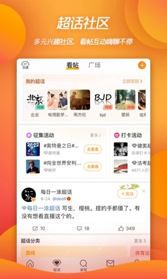 微博下载官方版免费下载截图5