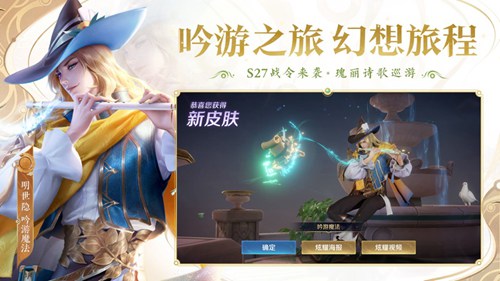 王者荣耀内购精简版下载截图2