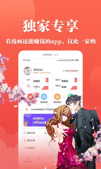 抖腿漫画截图5