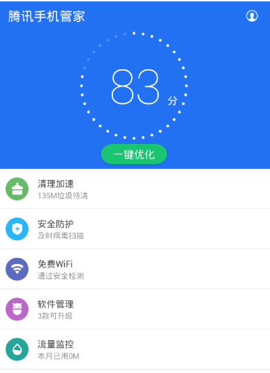 腾讯手机管家怎么屏蔽恶意骚扰短信 腾讯手机管家屏蔽恶意骚扰短信的具体操作方法