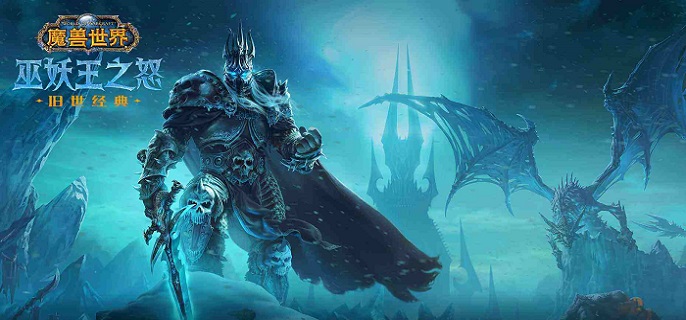 魔兽世界怀旧服wlk击败达库鲁大王任务怎么做-怀旧服wlk背叛任务攻略