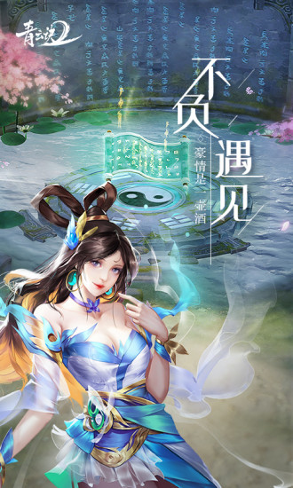 青云诀2精简版截图4