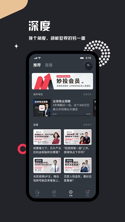 妙投app极速版截图1