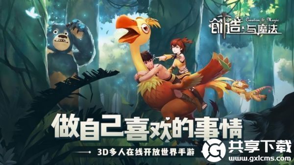 创造与魔法最新兑换码是什么-创造与魔法9月26日兑换码2023