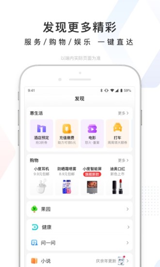 百度app手机版下载截图4