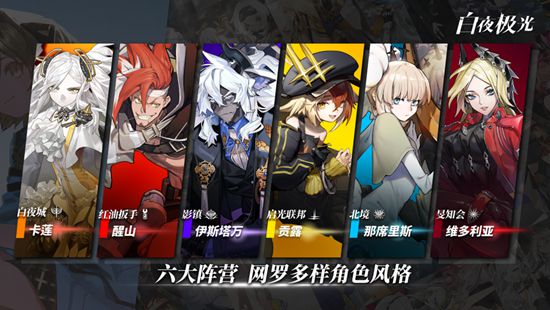 白夜极光安卓最新版下载截图2
