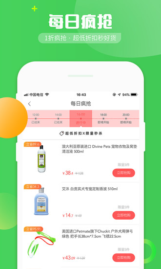 E宠app客户端截图4