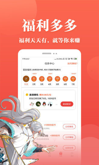 抖腿漫画截图2