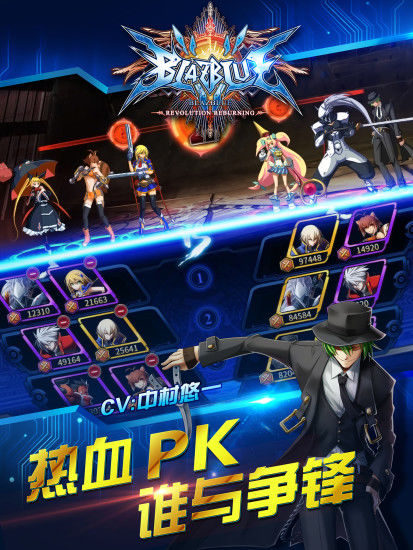 苍翼之刃官方正版截图1