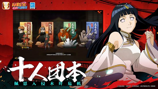 火影忍者解锁版2022截图1