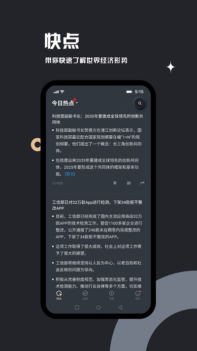 妙投app极速版截图3