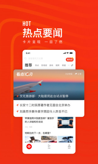 快报下载2021安卓最新版截图1