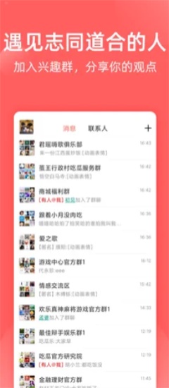 全民吃瓜官方安卓版截图3