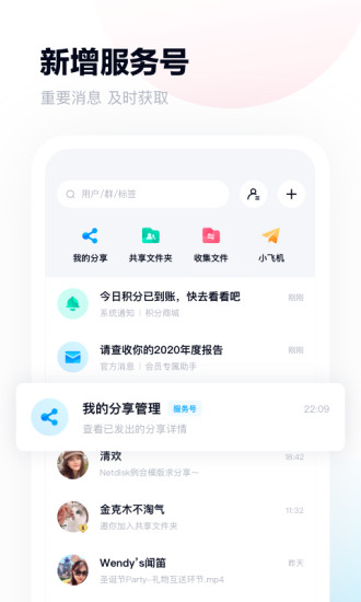 百度网盘下载最新版截图3