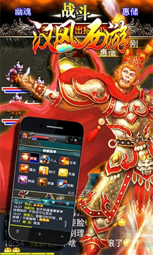 汉风西游解锁版变态版下载截图1