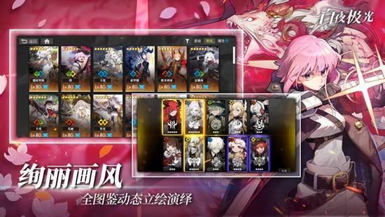 白夜极光安卓最新版下载截图4
