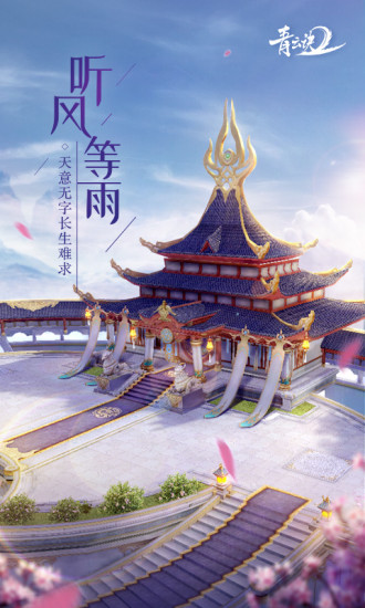 青云诀2精简版截图2