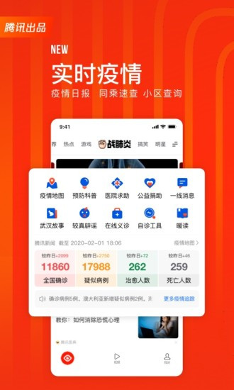 快报下载2021安卓最新版截图3