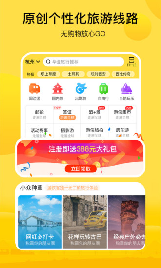 游侠客app官方安卓版截图1