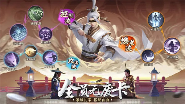 新不良人官方版截图1