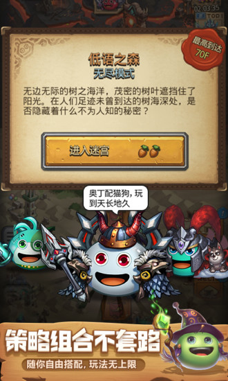 不思议迷宫破解版内购截图3