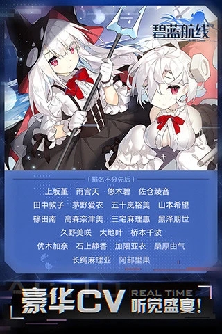 碧蓝航线破解版下载截图6