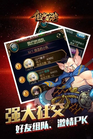 傲世西游正版截图2