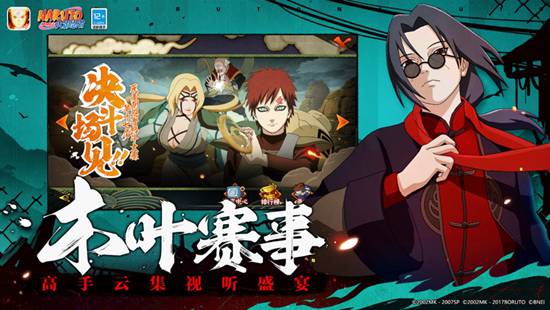 火影忍者解锁版2022截图2