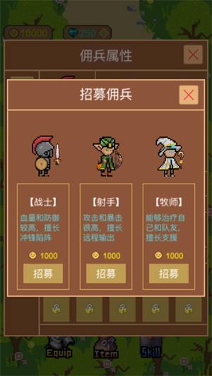 挂机佣兵团解锁版单机版截图1