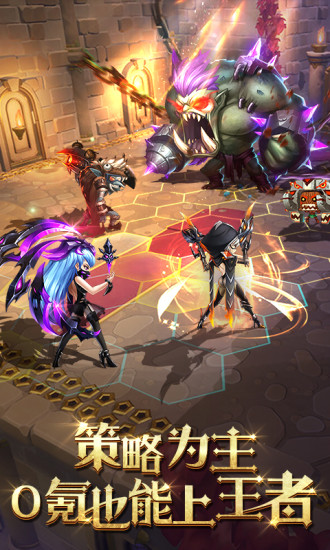 骑士的魔法战争官方版截图1