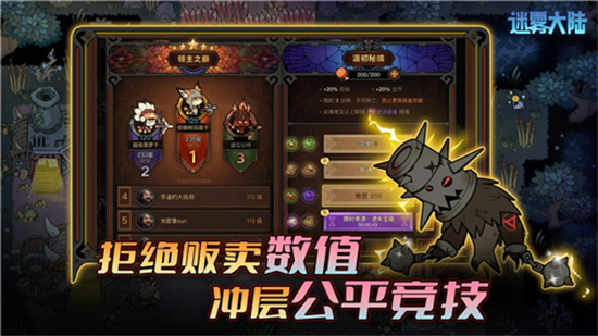 迷雾大陆安卓版下载截图1