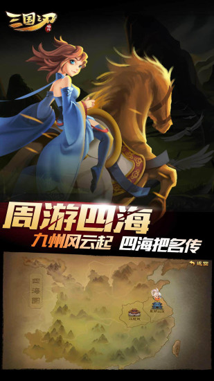 三国之刃最新版本2022截图2