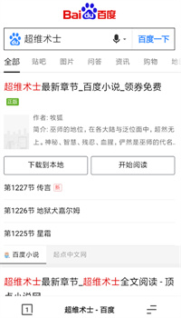 夸克浏览器怎么进入小说模式 进入小说模式的方法