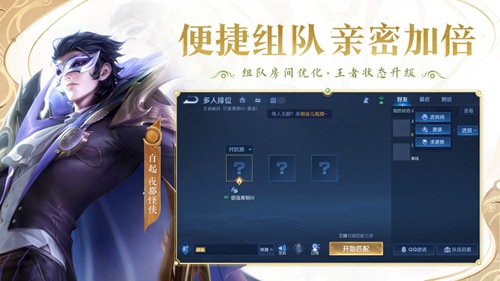 王者荣耀内购精简版下载截图3