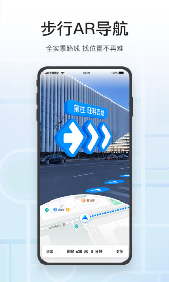 腾讯地图导航苹果版下载截图4