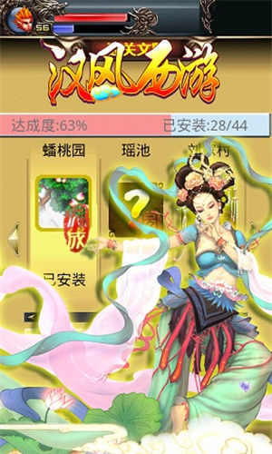 汉风西游解锁版变态版下载截图2