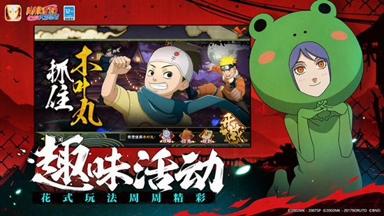 火影忍者解锁版2022截图3