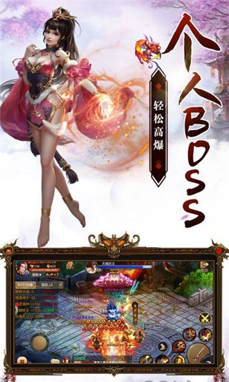 山海伏魔录苹果版截图1