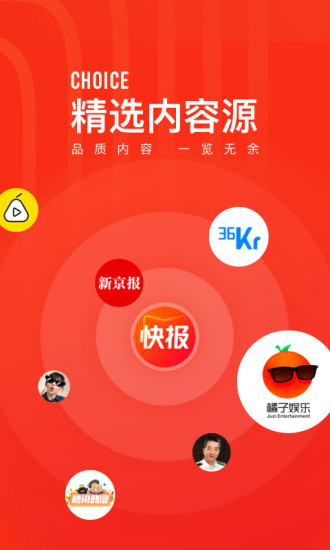 快报下载2021安卓最新版截图4