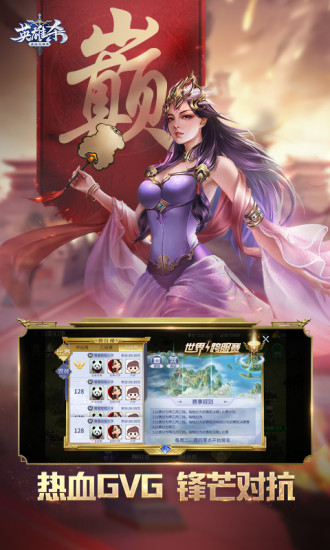 英雄杀无限元宝破解版截图2