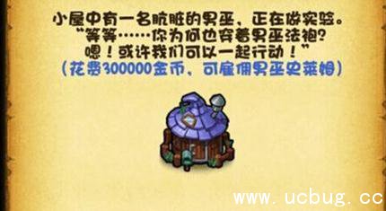 《不思议迷宫》手游男巫怎么获得