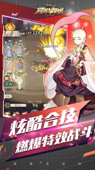 放置与召唤单机破解版截图5