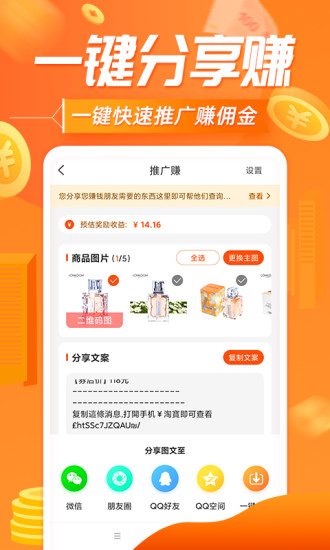 网购联盟app苹果版截图4