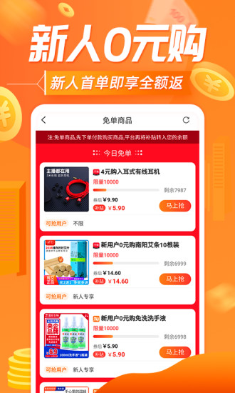 网购联盟app苹果版截图1