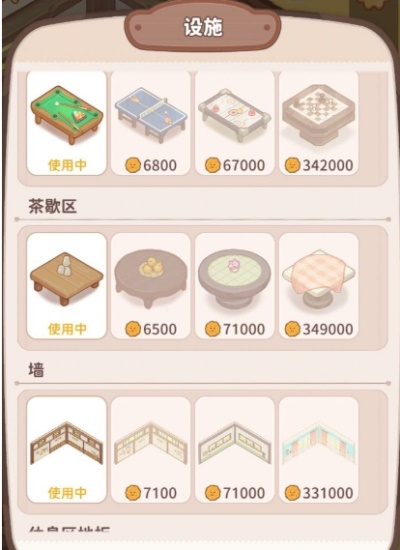 乌冬的旅店无限金币版:玩家如何提升旅社人气